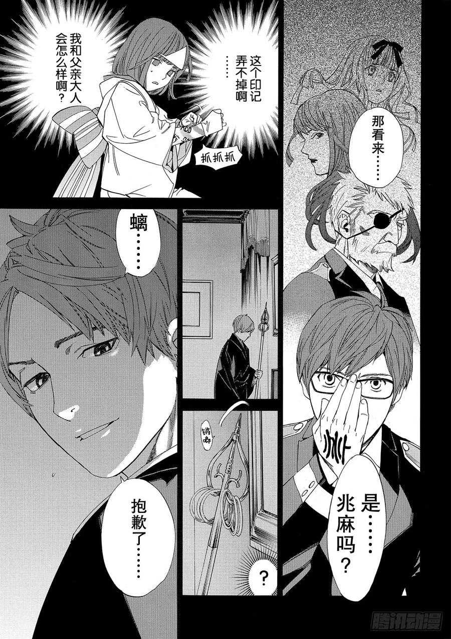 野良神 077 舍弃 第12页
