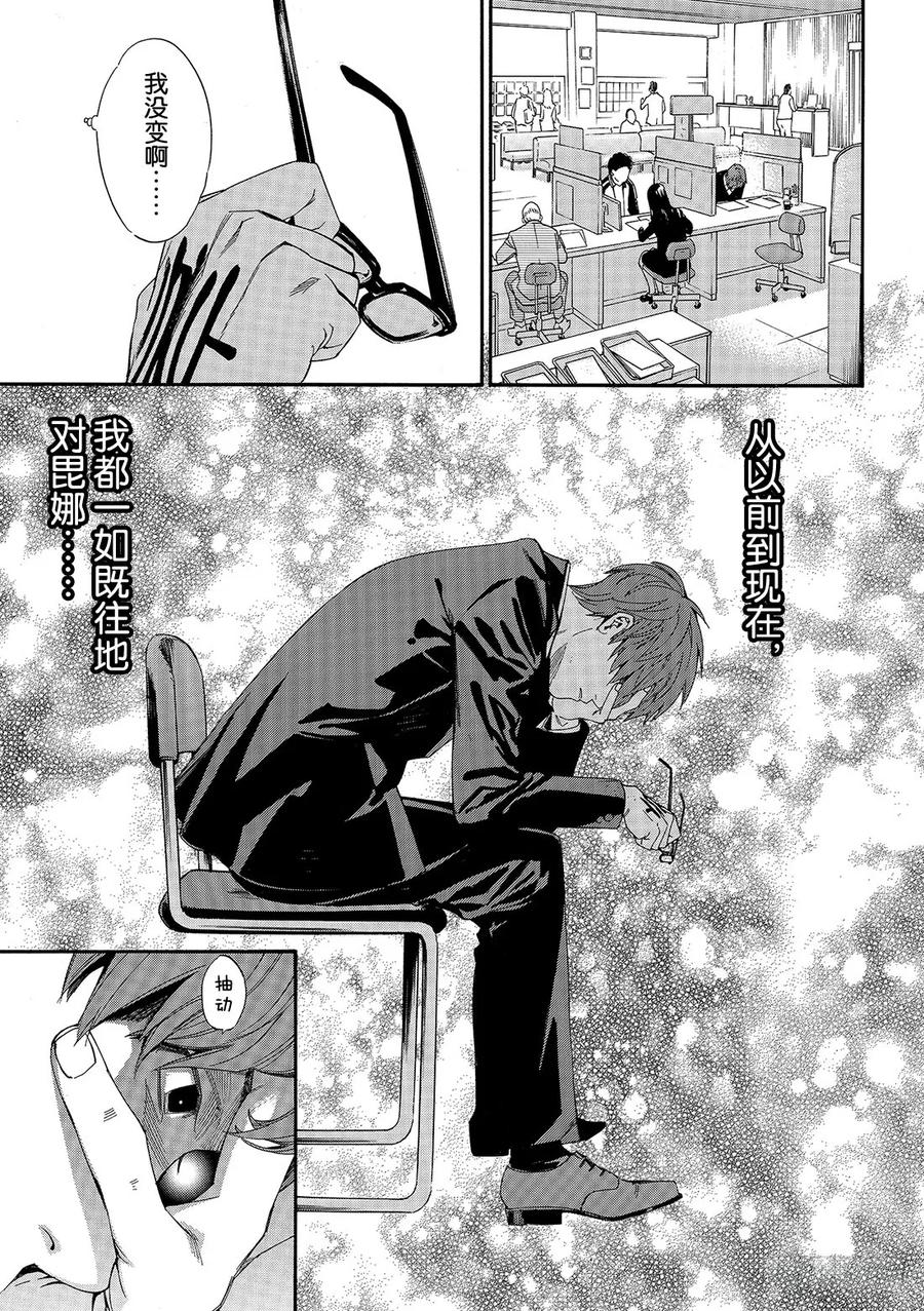 野良神 078 欲望 第20页