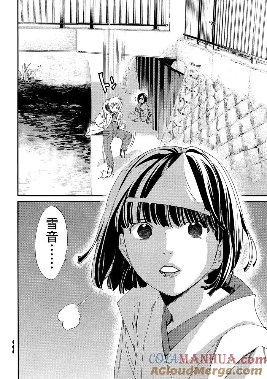 野良神 078 欲望 第5页