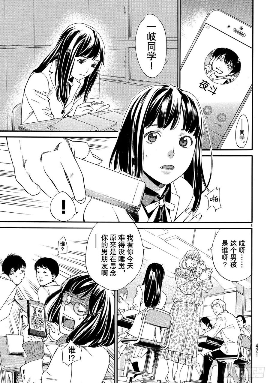 野良神 080 语言 第6页