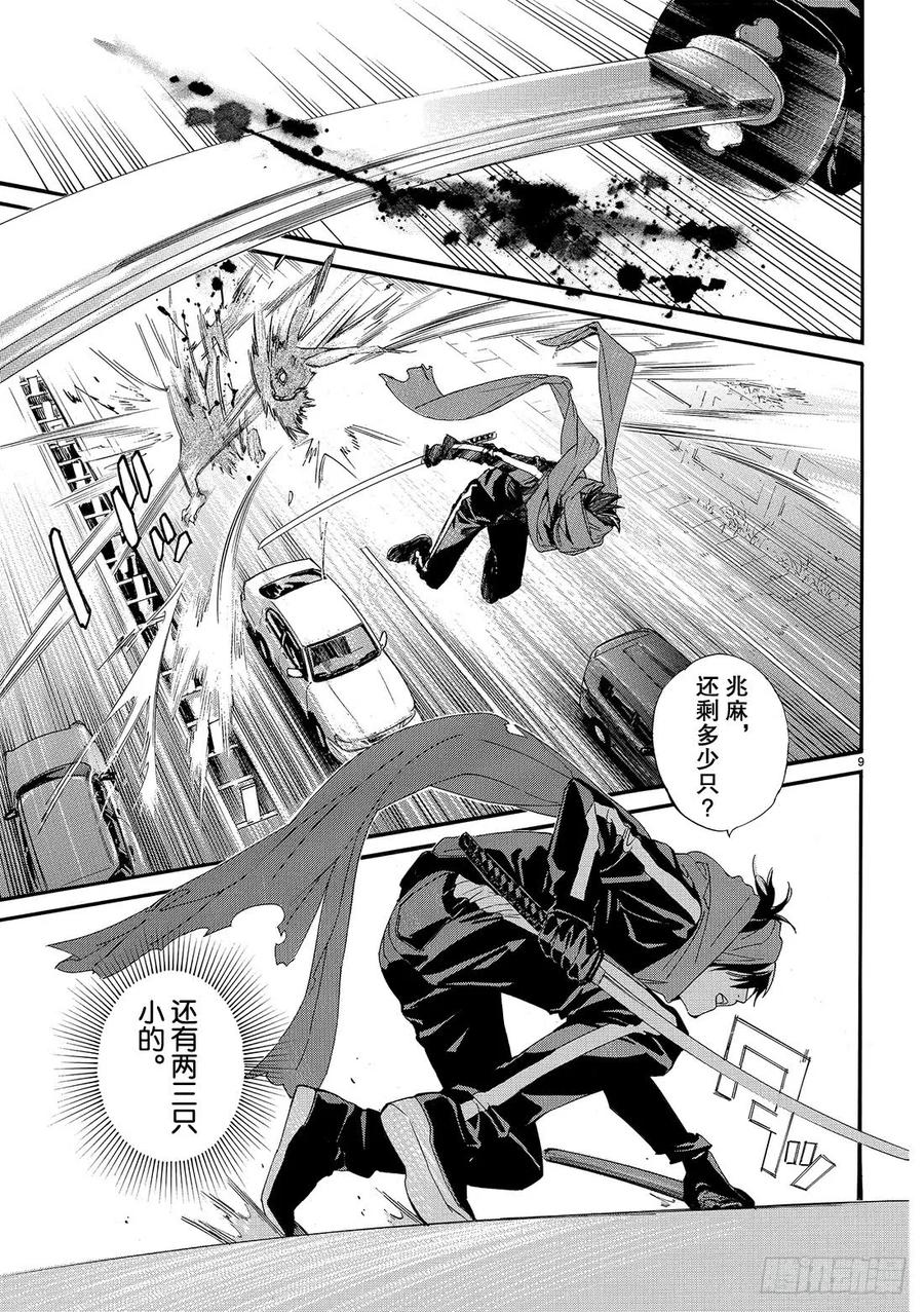 野良神 080 语言 第10页