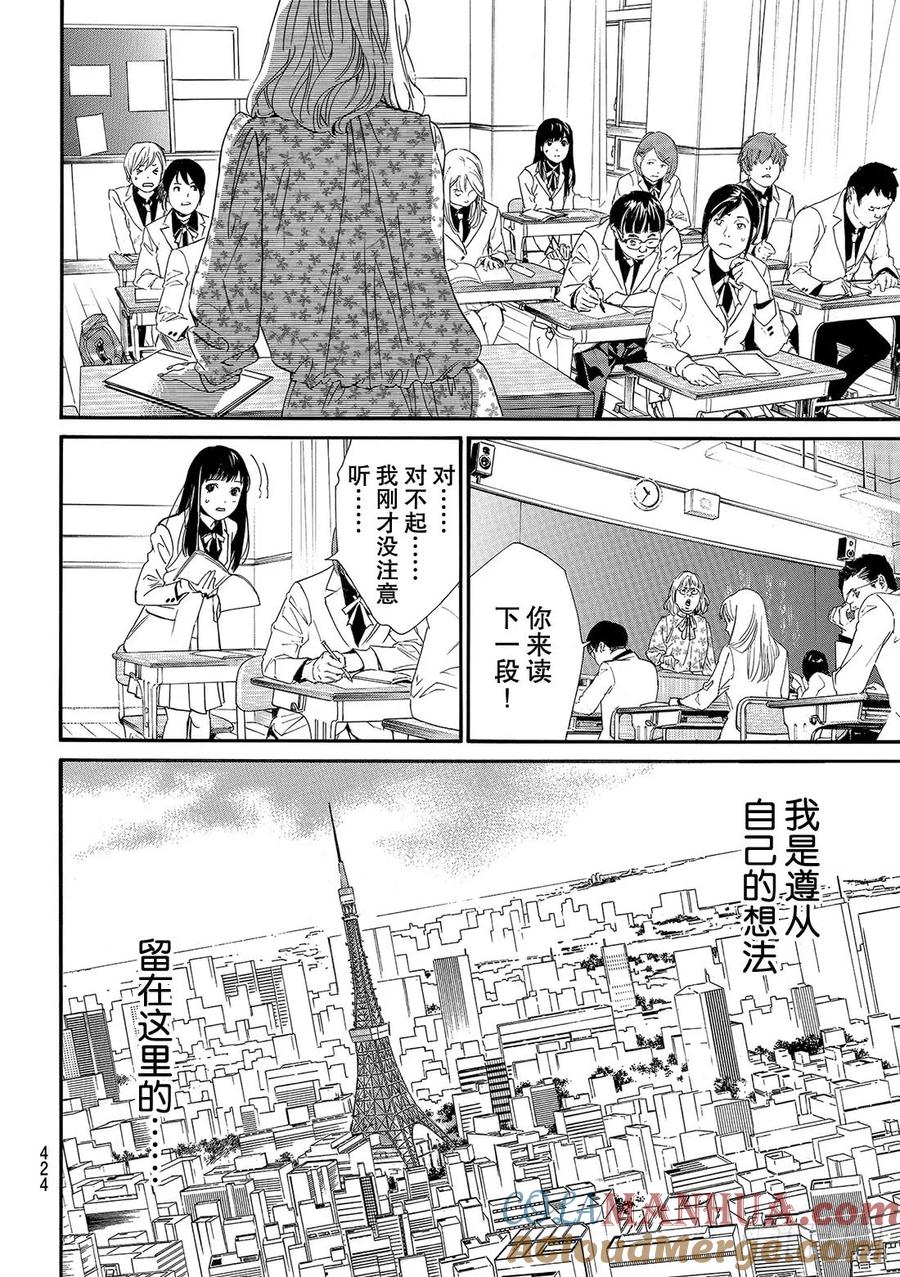 野良神 080 语言 第9页