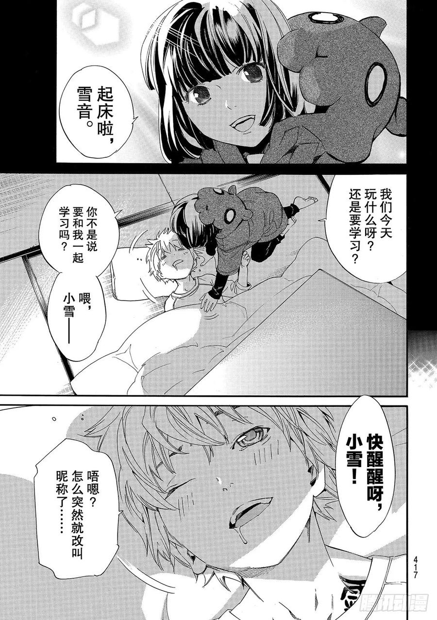 野良神 080 语言 第2页