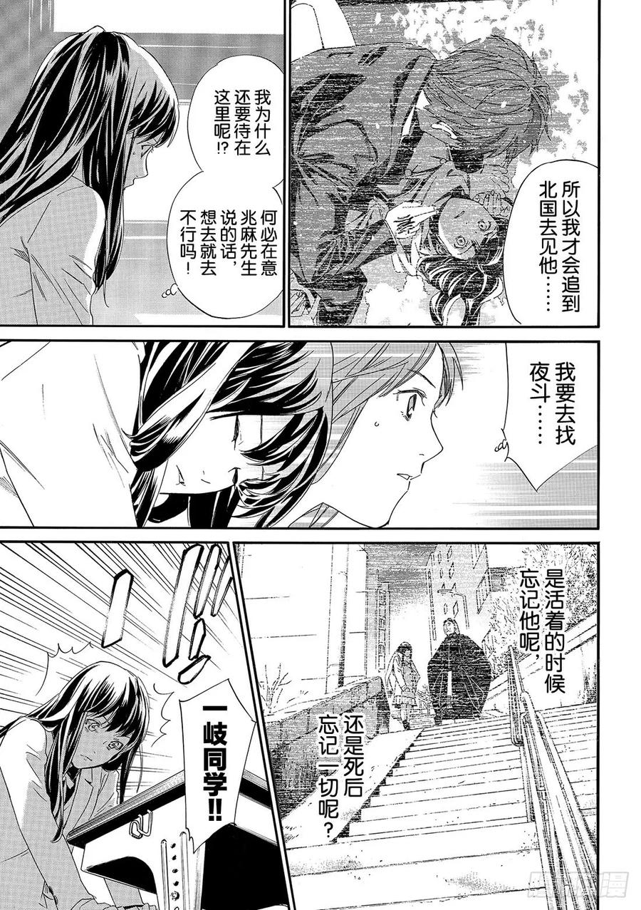 野良神 080 语言 第8页