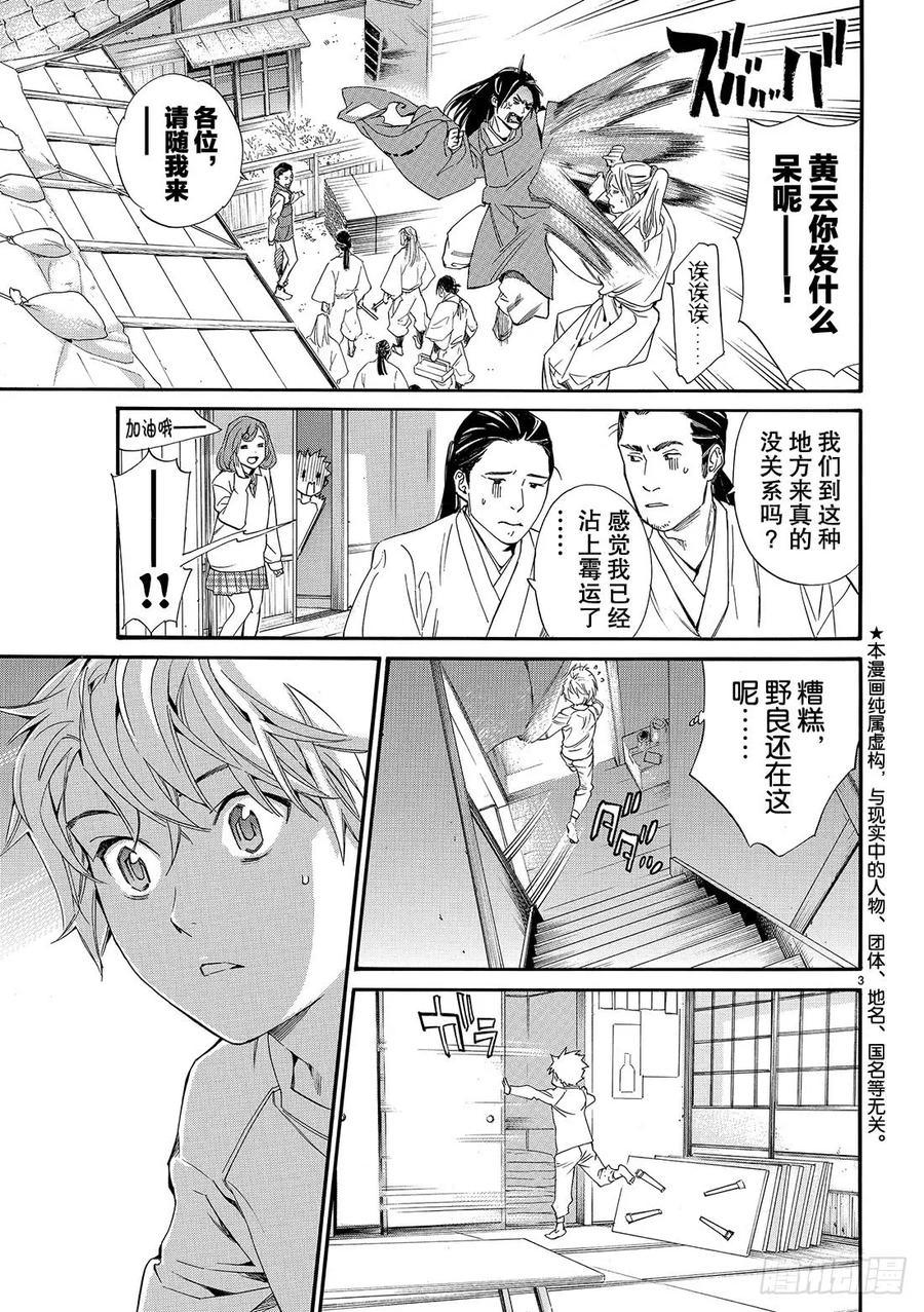 野良神 080 语言 第4页