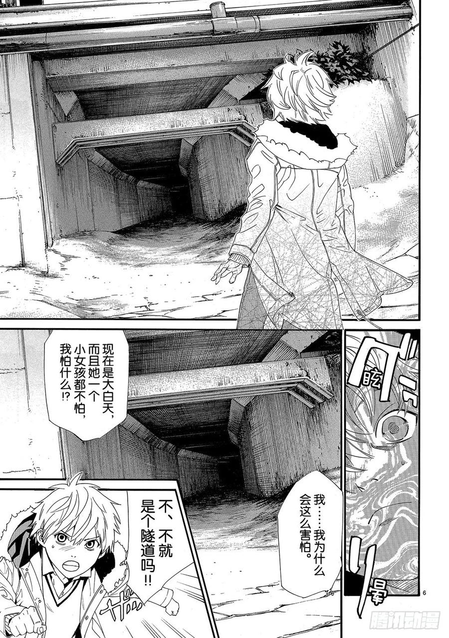 野良神 080-2 语言 第6页