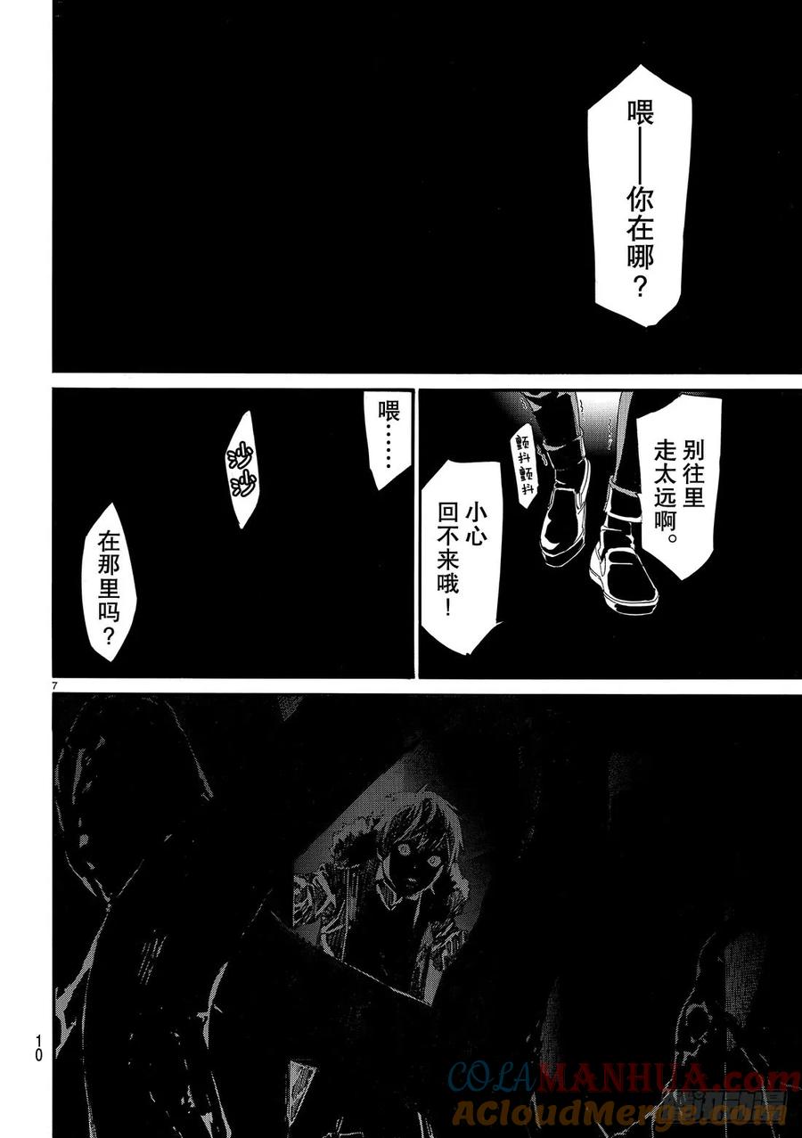 野良神 080-2 语言 第7页