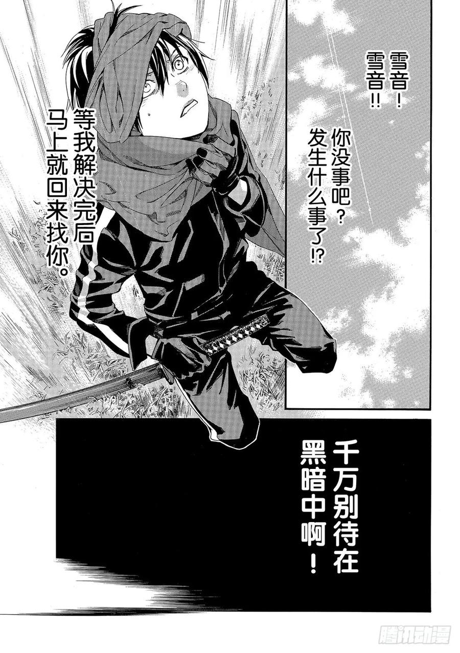 野良神 080-2 语言 第26页
