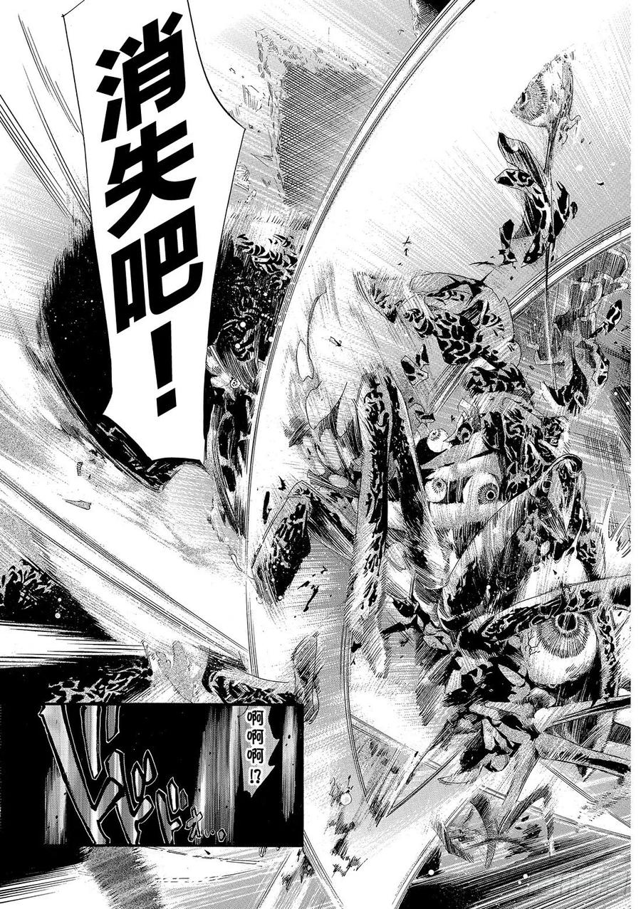 野良神 080-2 语言 第12页