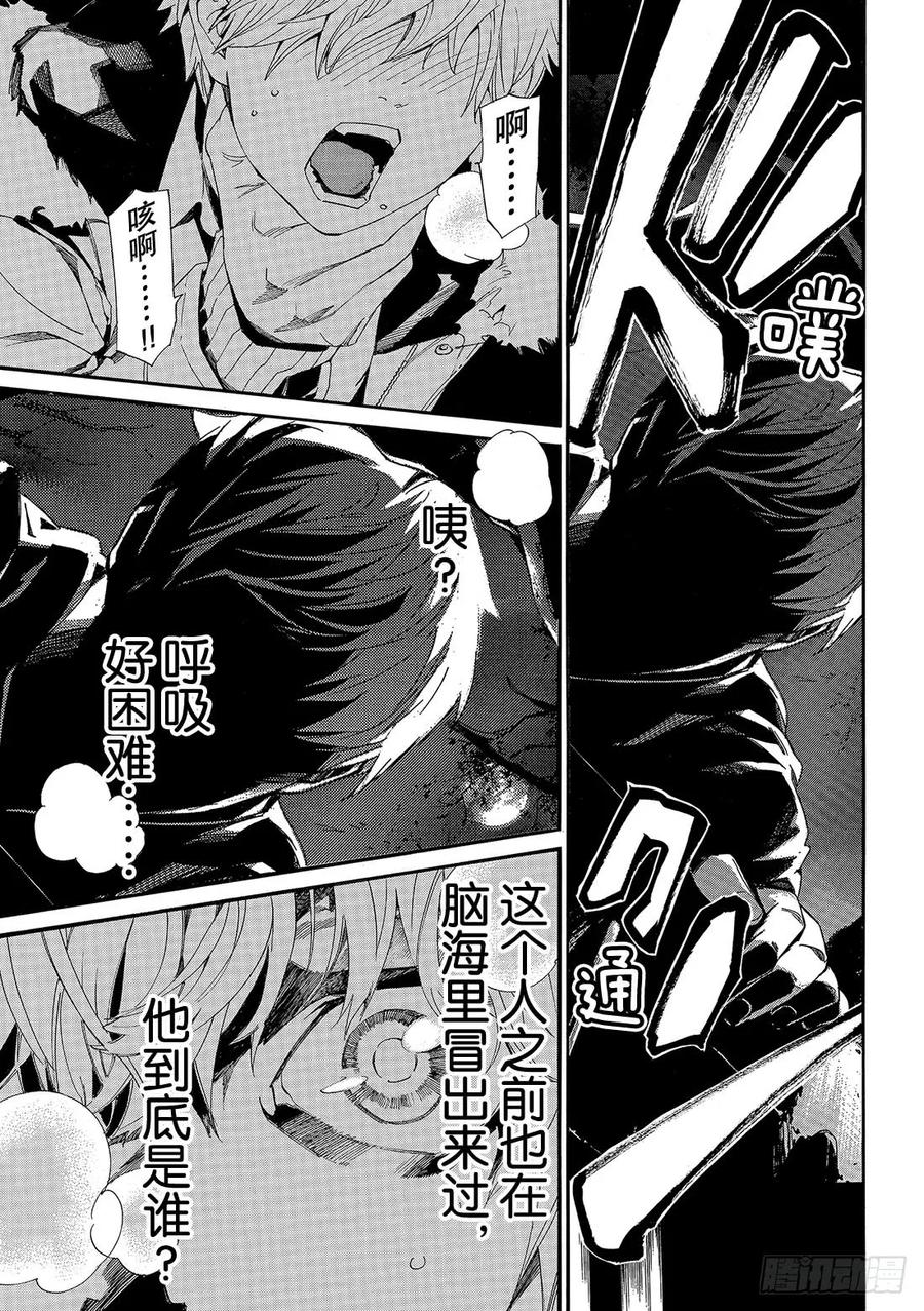 野良神 080-2 语言 第8页