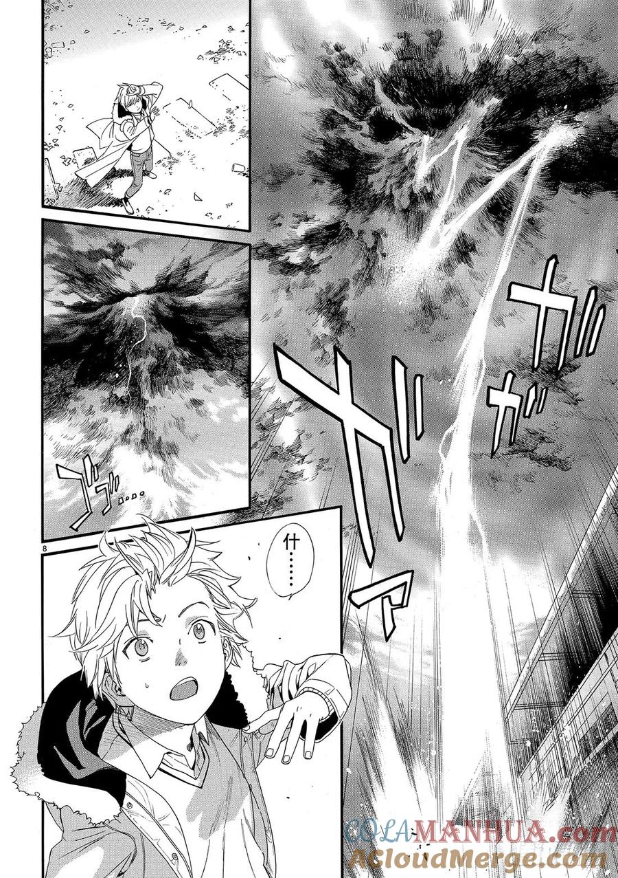 野良神 081 一个人 第9页