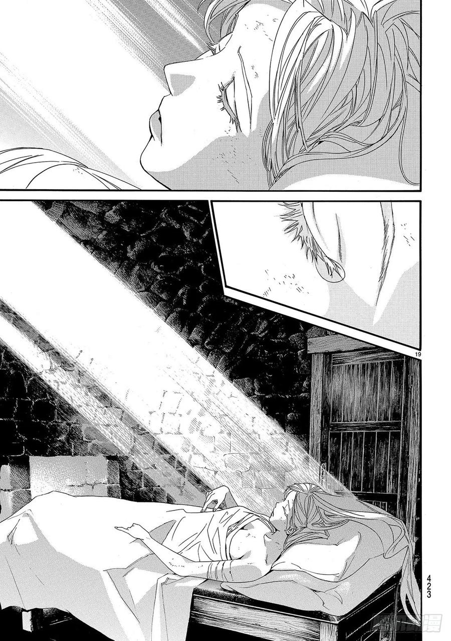 野良神 082 前进之秋 第20页