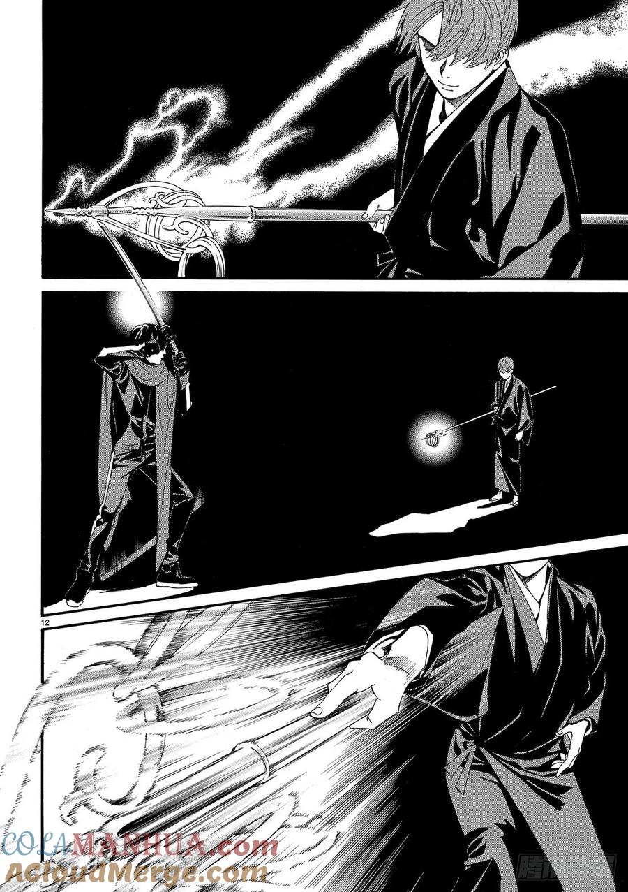 野良神 082 前进之秋 第13页