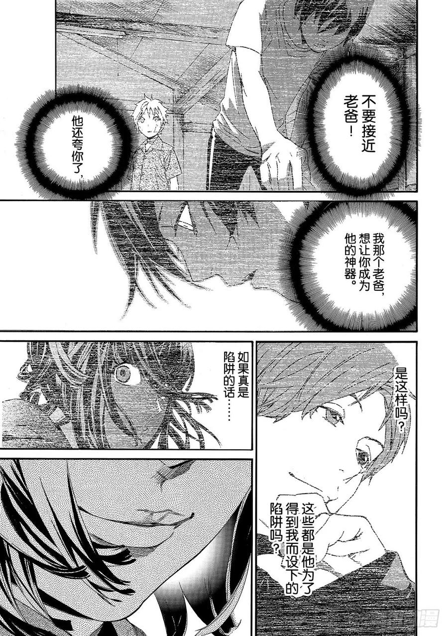 野良神 82-2 前进之秋 第20页