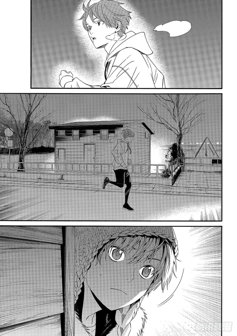 野良神 83 破裂的世界 第2页