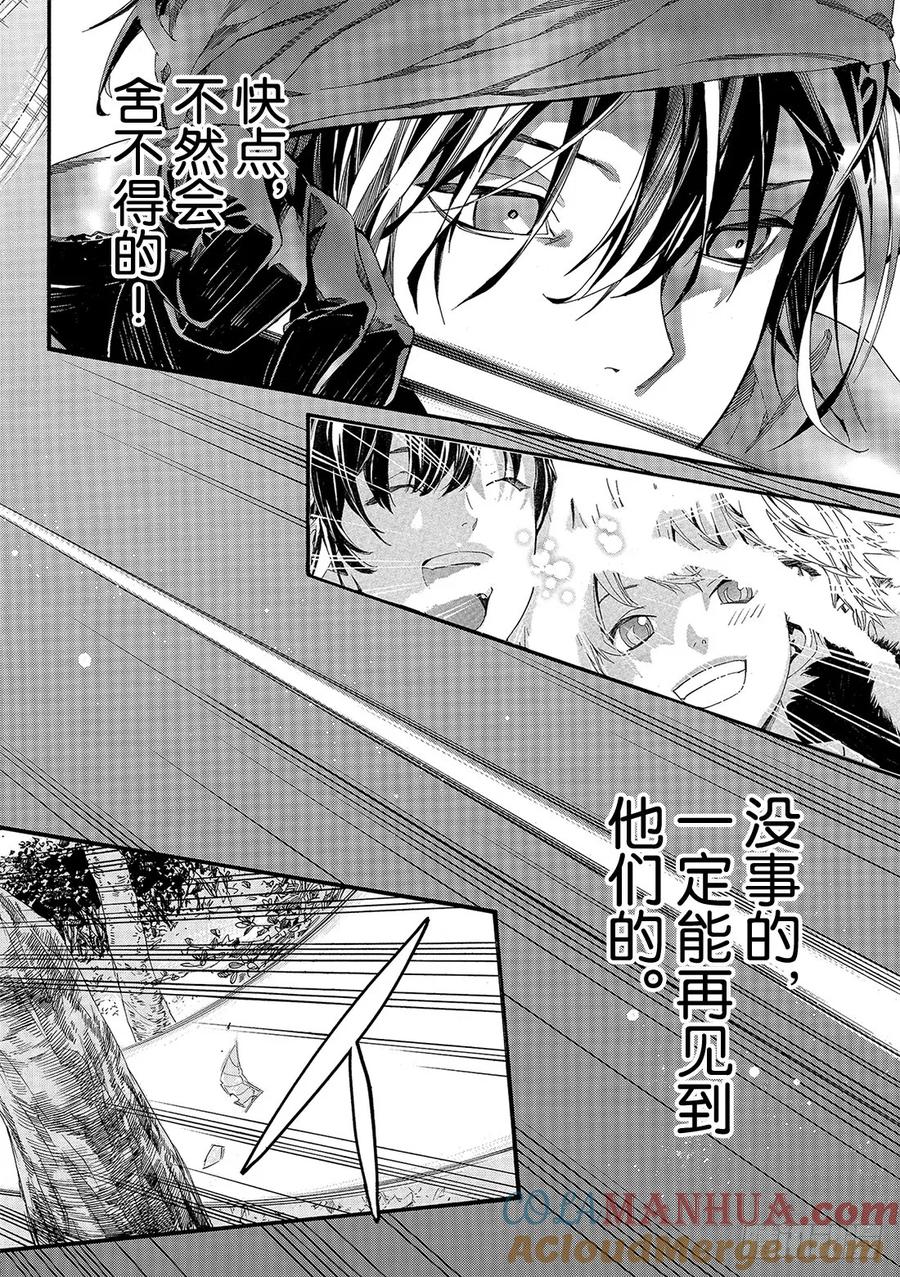 野良神 83-2 破裂的世界 第9页