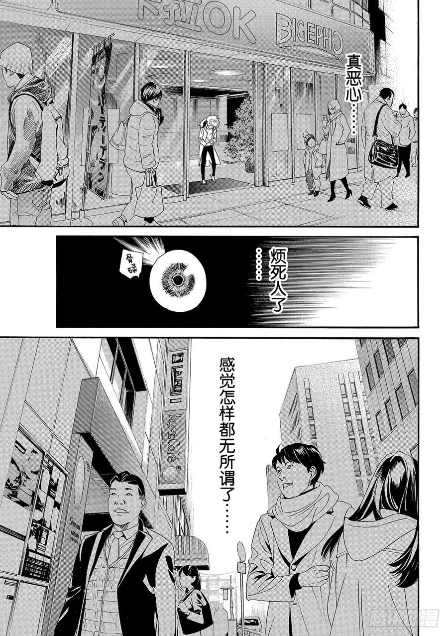 野良神 84 野良 第12页
