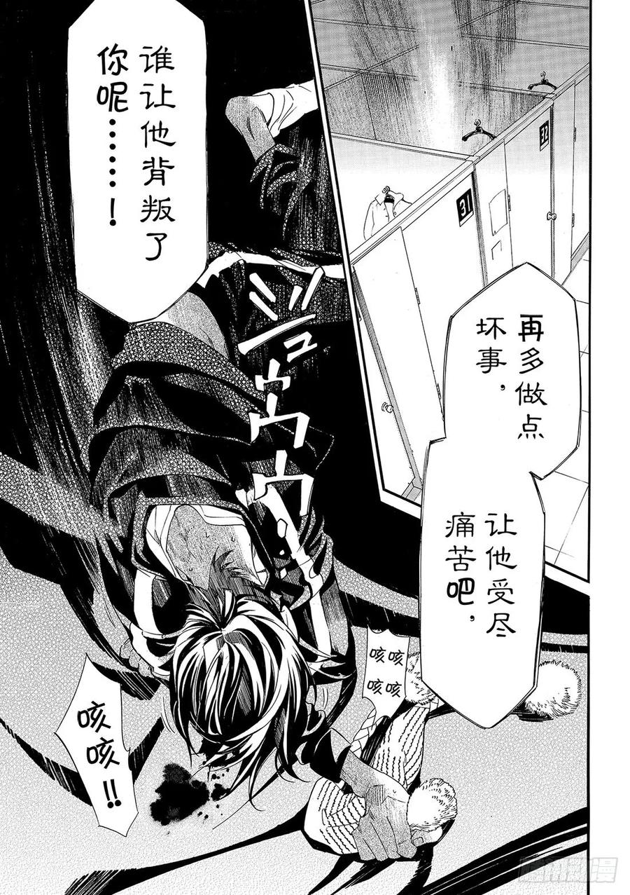 野良神 84 野良 第14页
