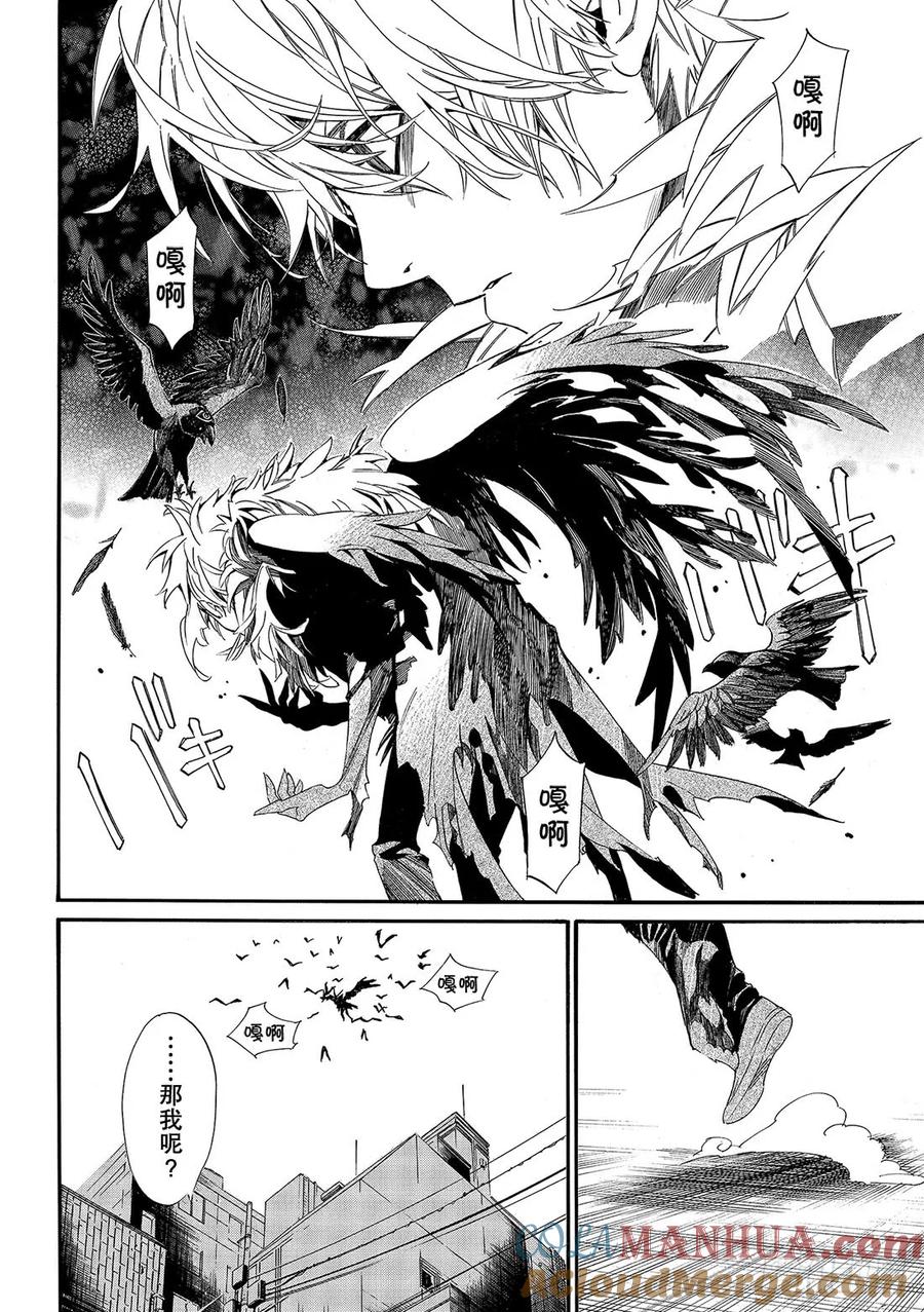 野良神 84 野良 第21页