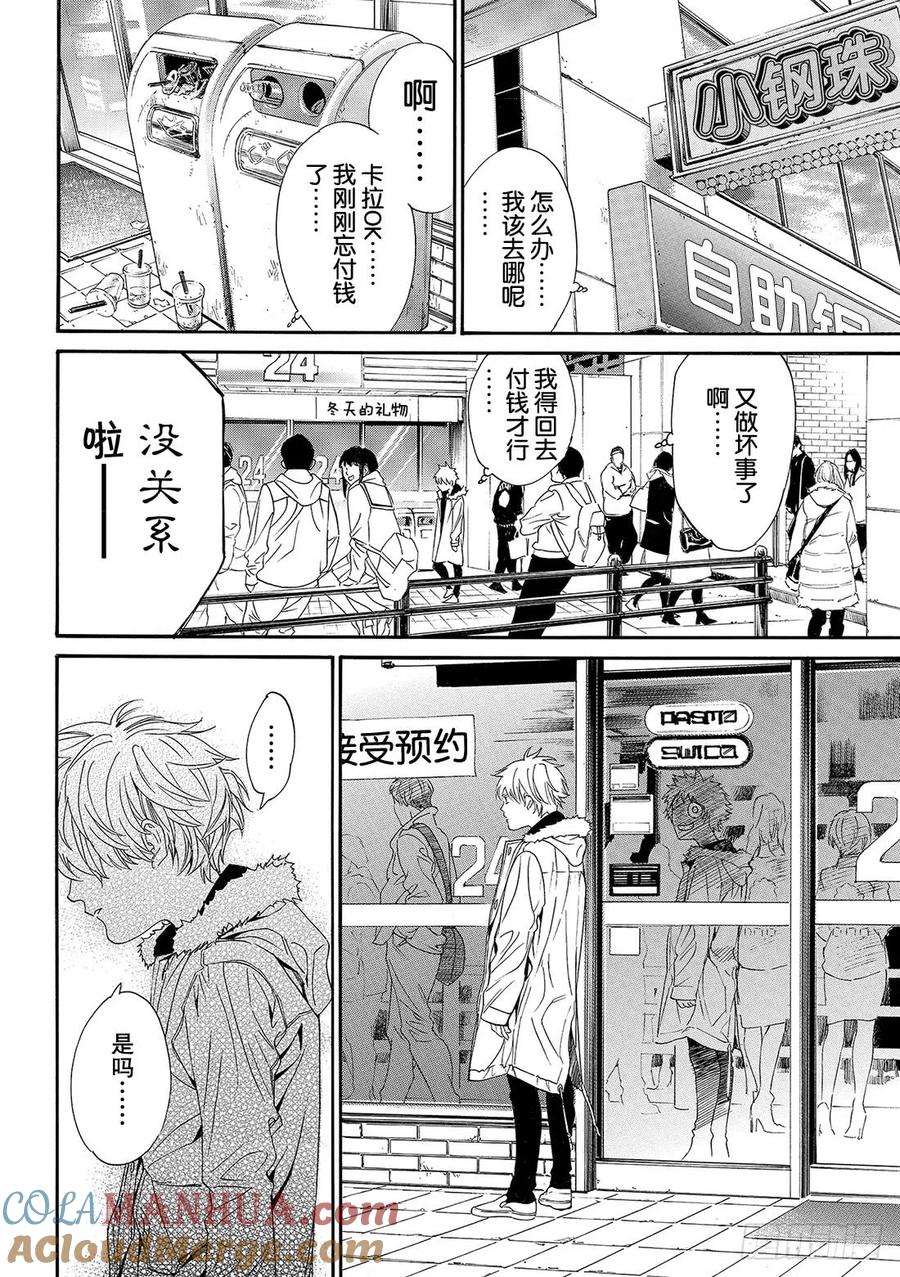 野良神 84 野良 第13页