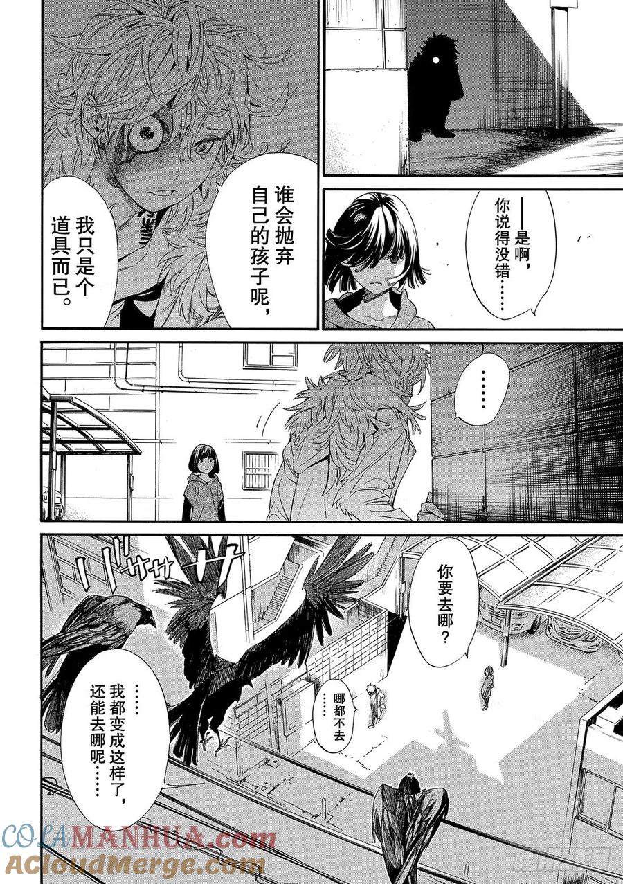 野良神 84 野良 第19页