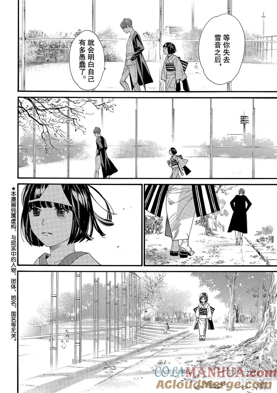 野良神 84 野良 第3页