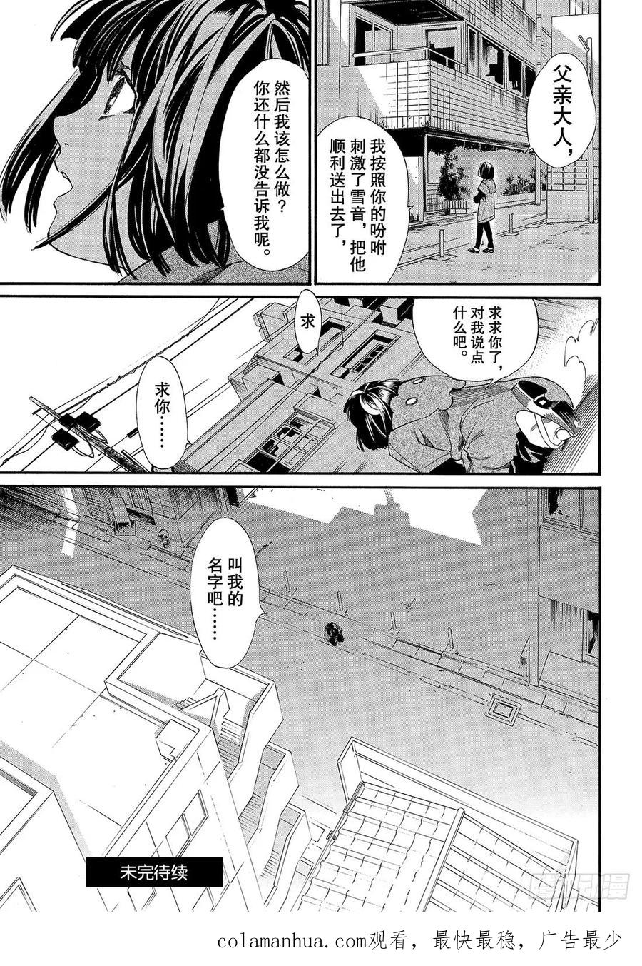野良神 84 野良 第22页