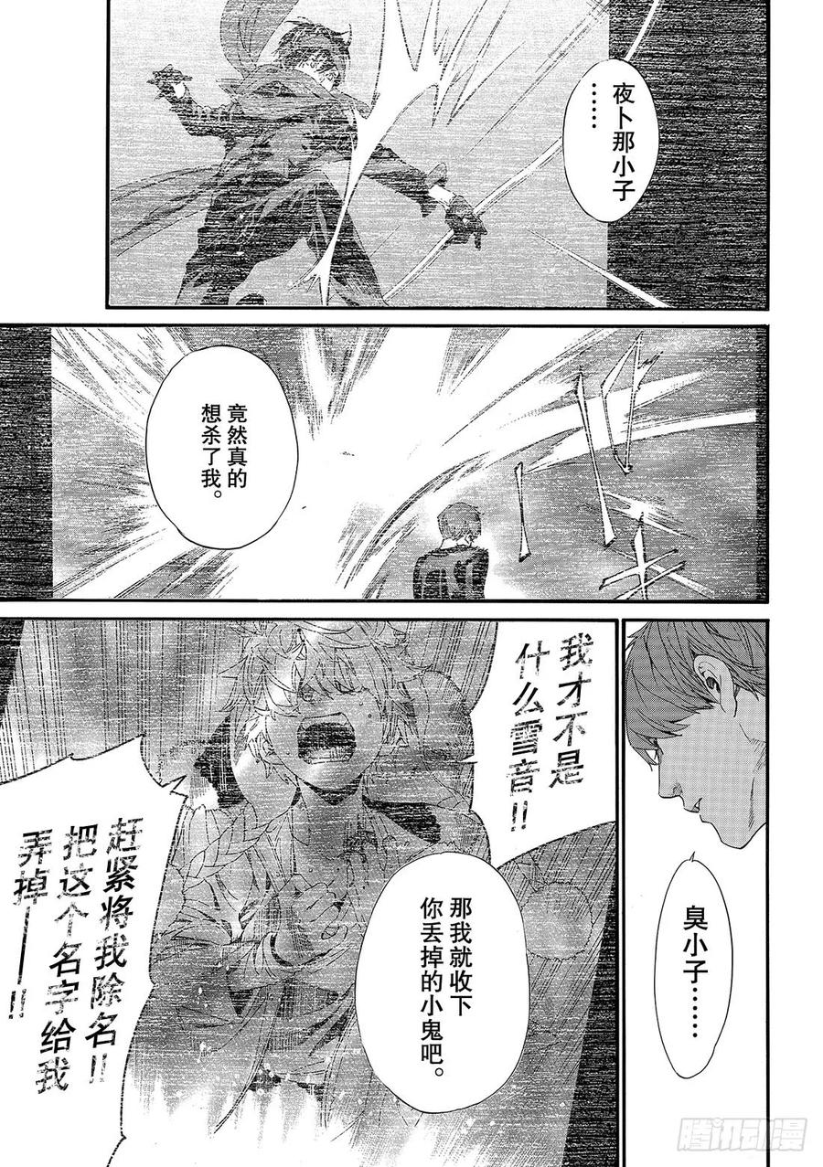野良神 84 野良 第2页
