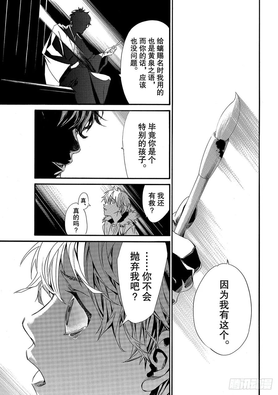 野良神 84-2 野良 第20页