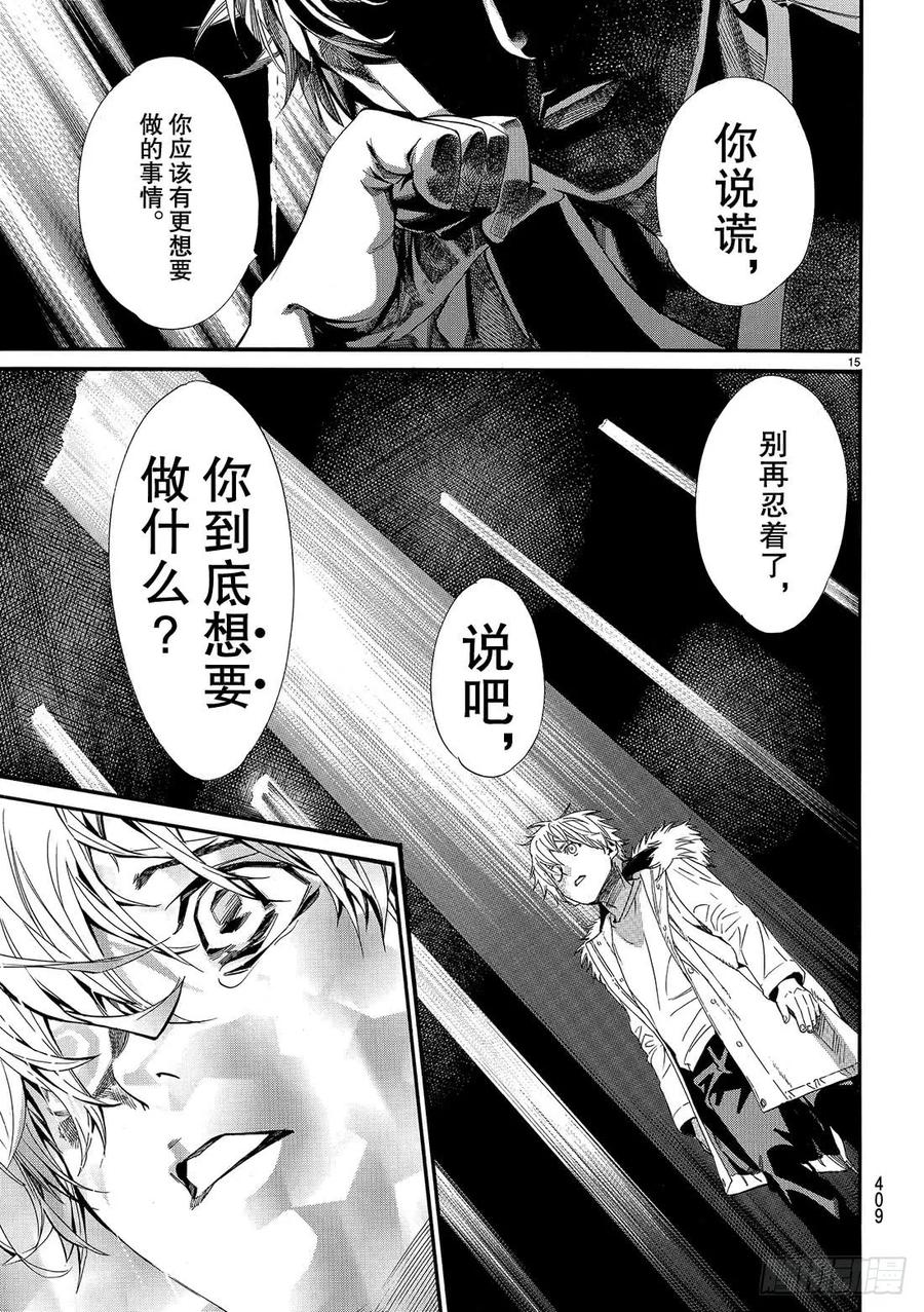 野良神 84-2 野良 第16页