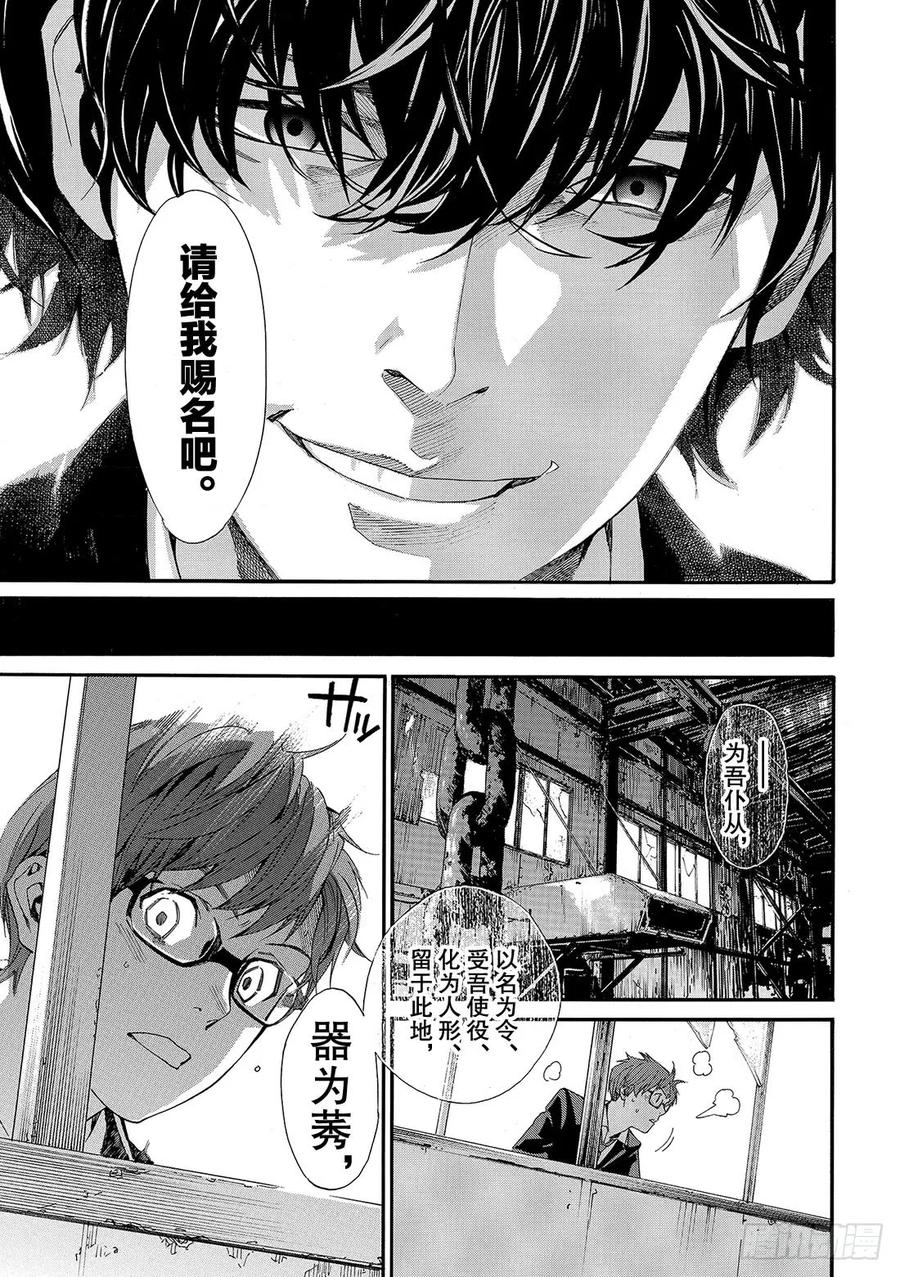 野良神 84-2 野良 第22页
