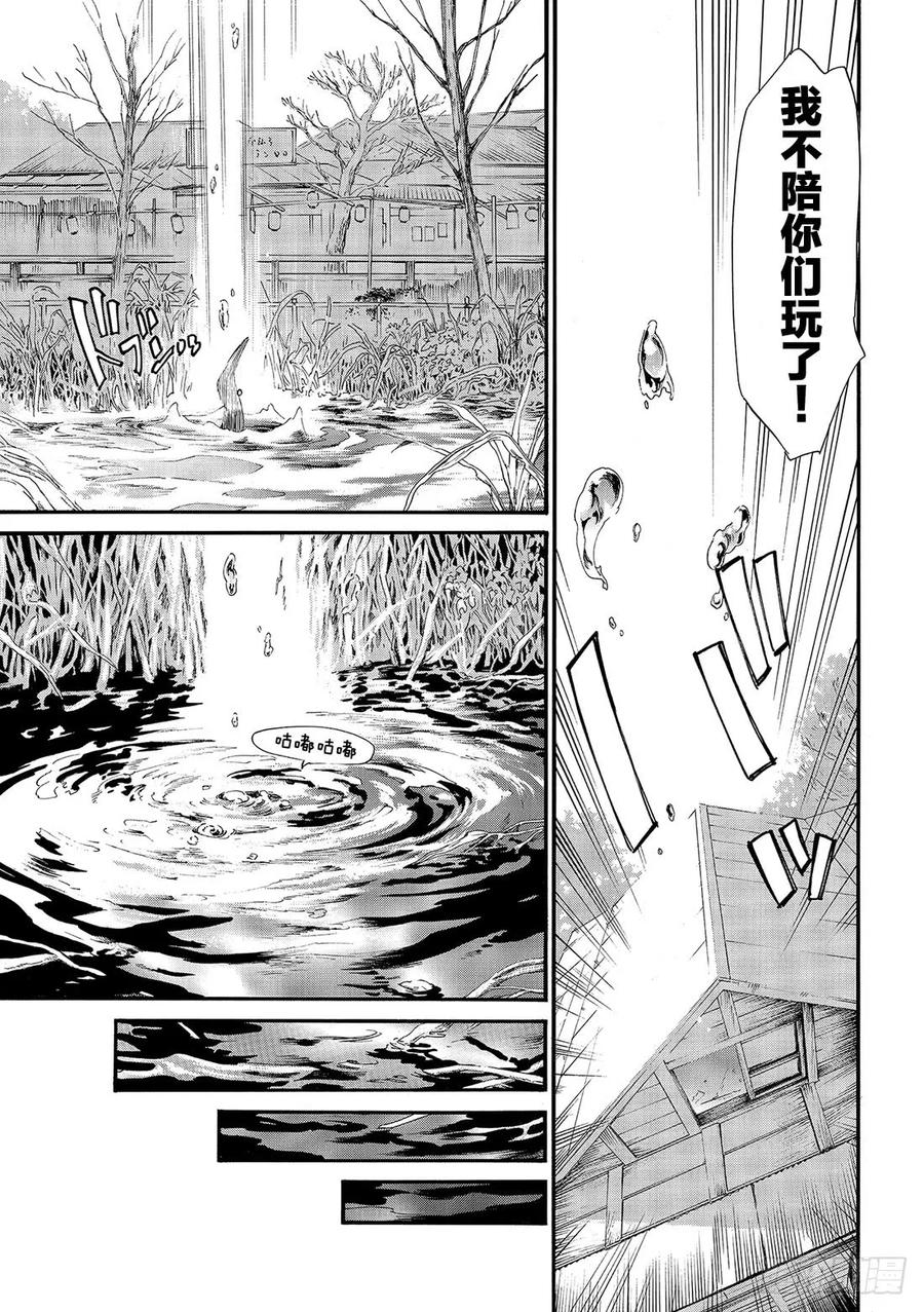 野良神 85 想见 第18页
