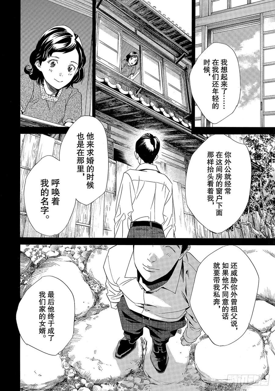 野良神 85 想见 第35页