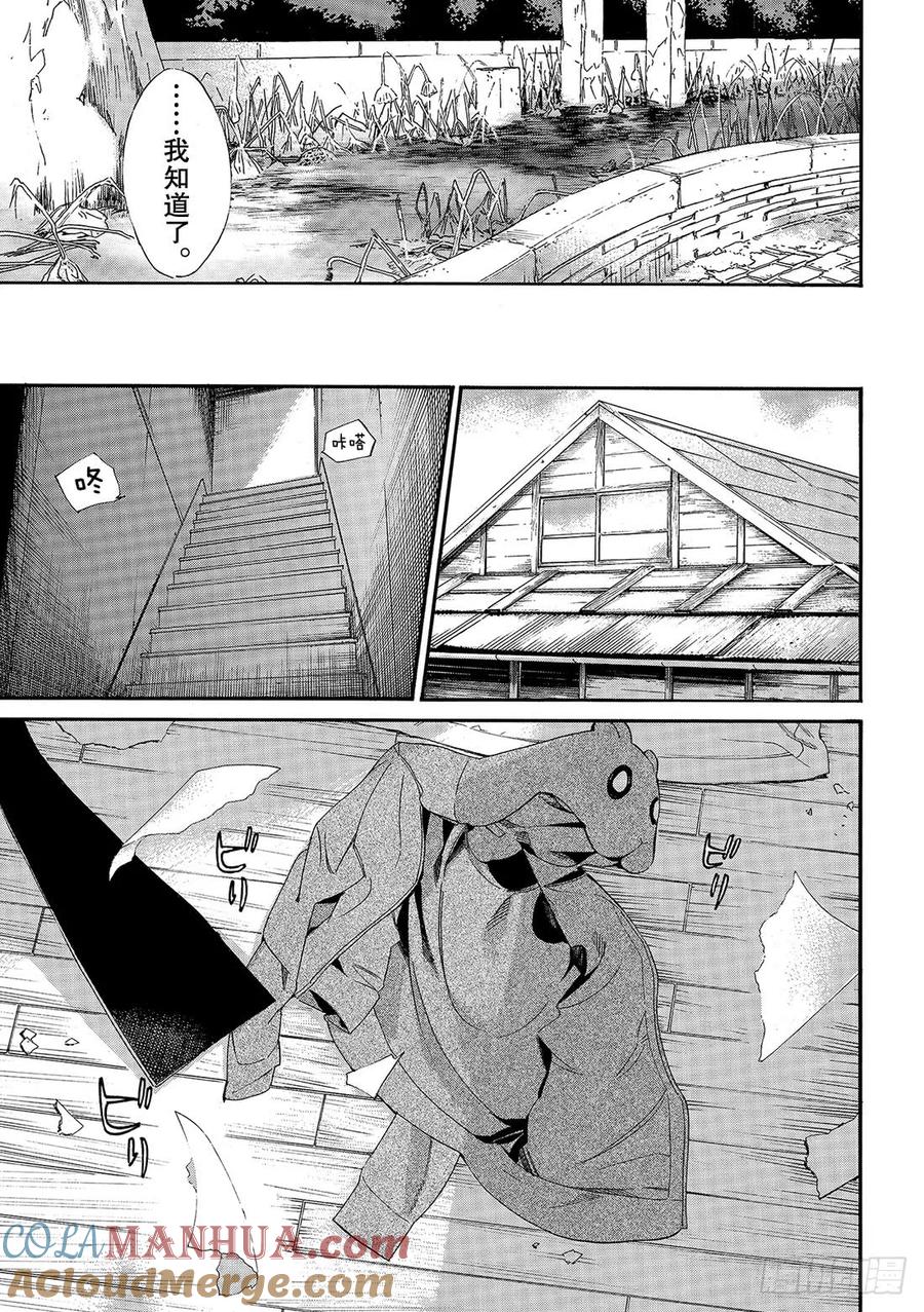 野良神 85 想见 第16页