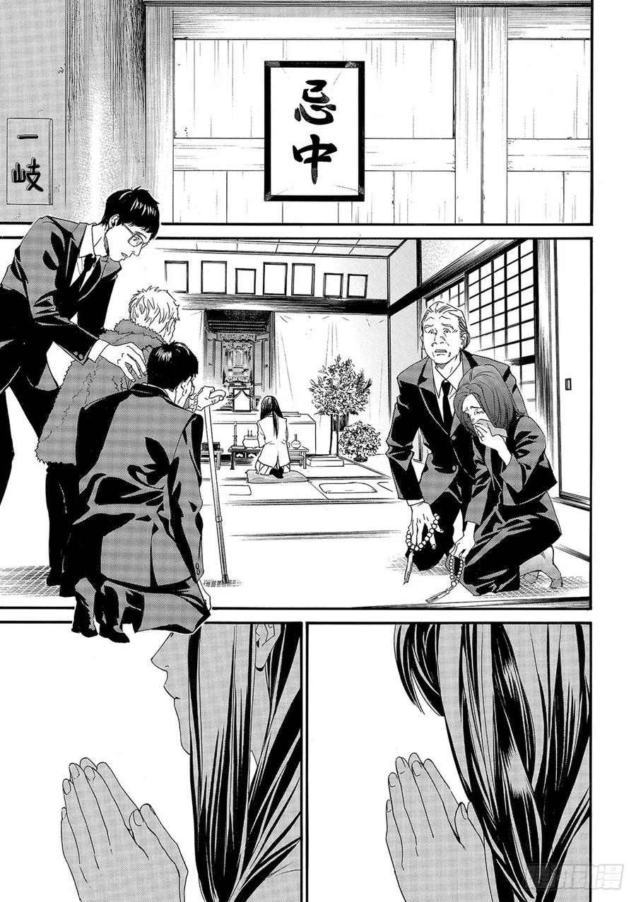 野良神 86 盒子 第2页
