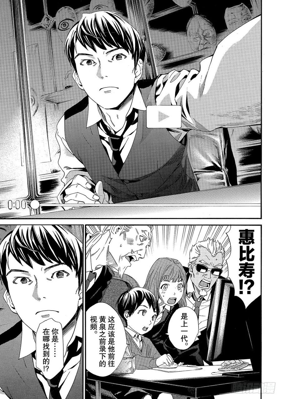 野良神 86 盒子 第18页