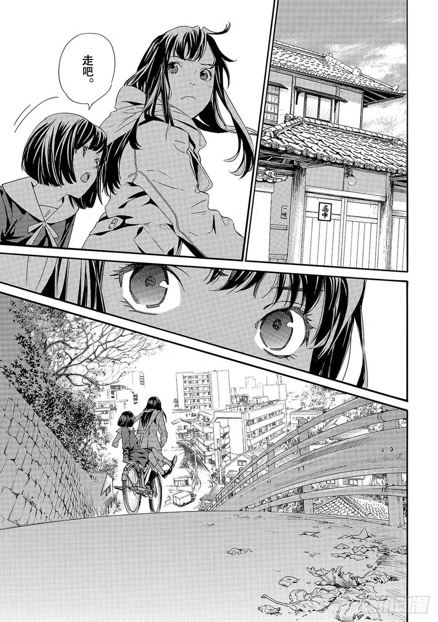 野良神 86 盒子 第14页