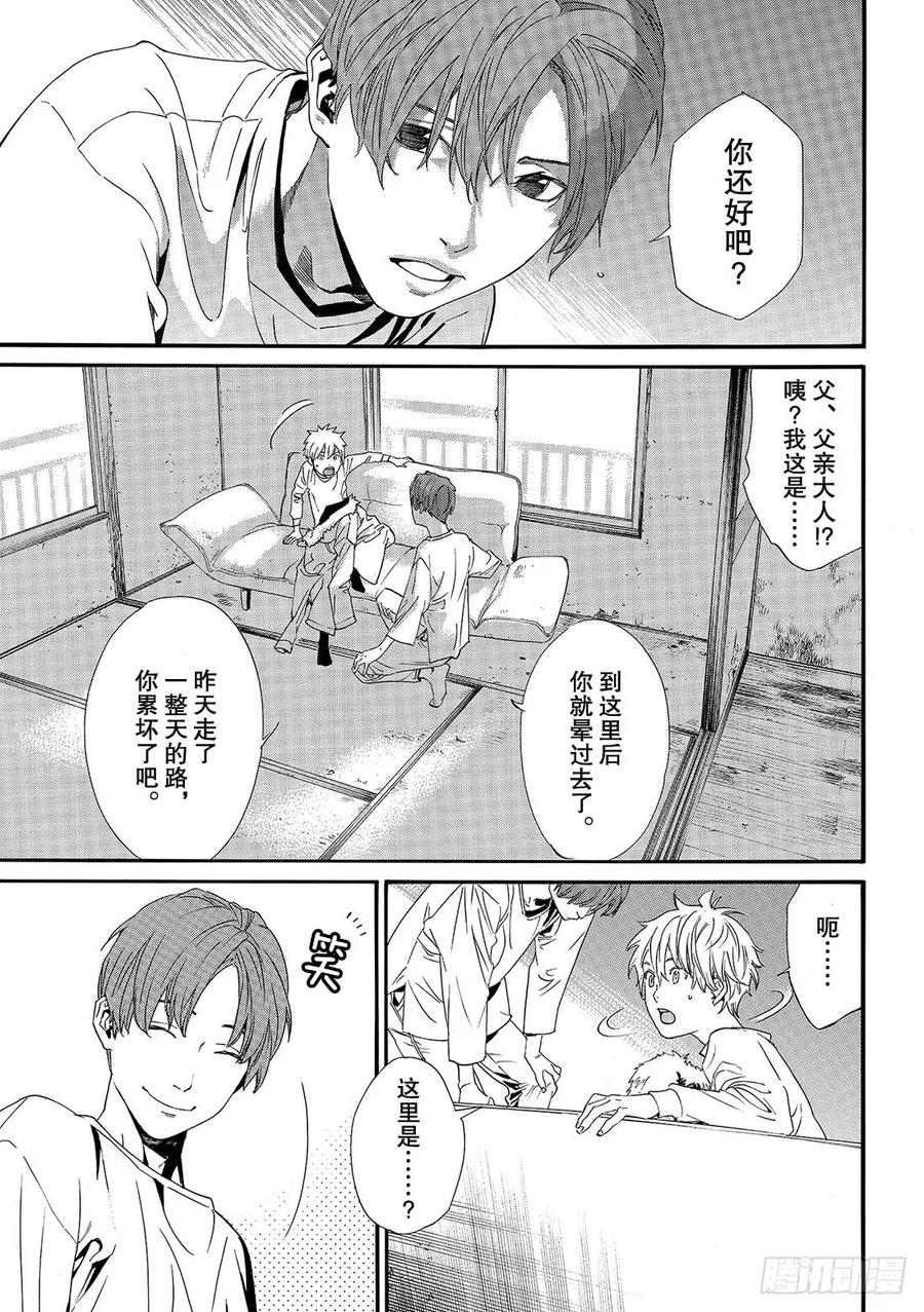 野良神 87 前往黑暗的路途 第4页