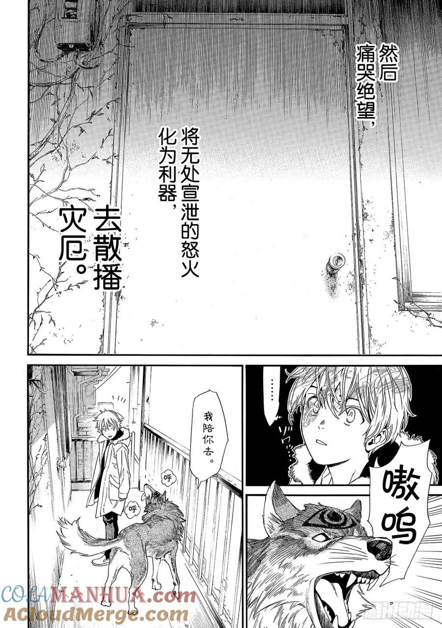 野良神 87 前往黑暗的路途 第15页