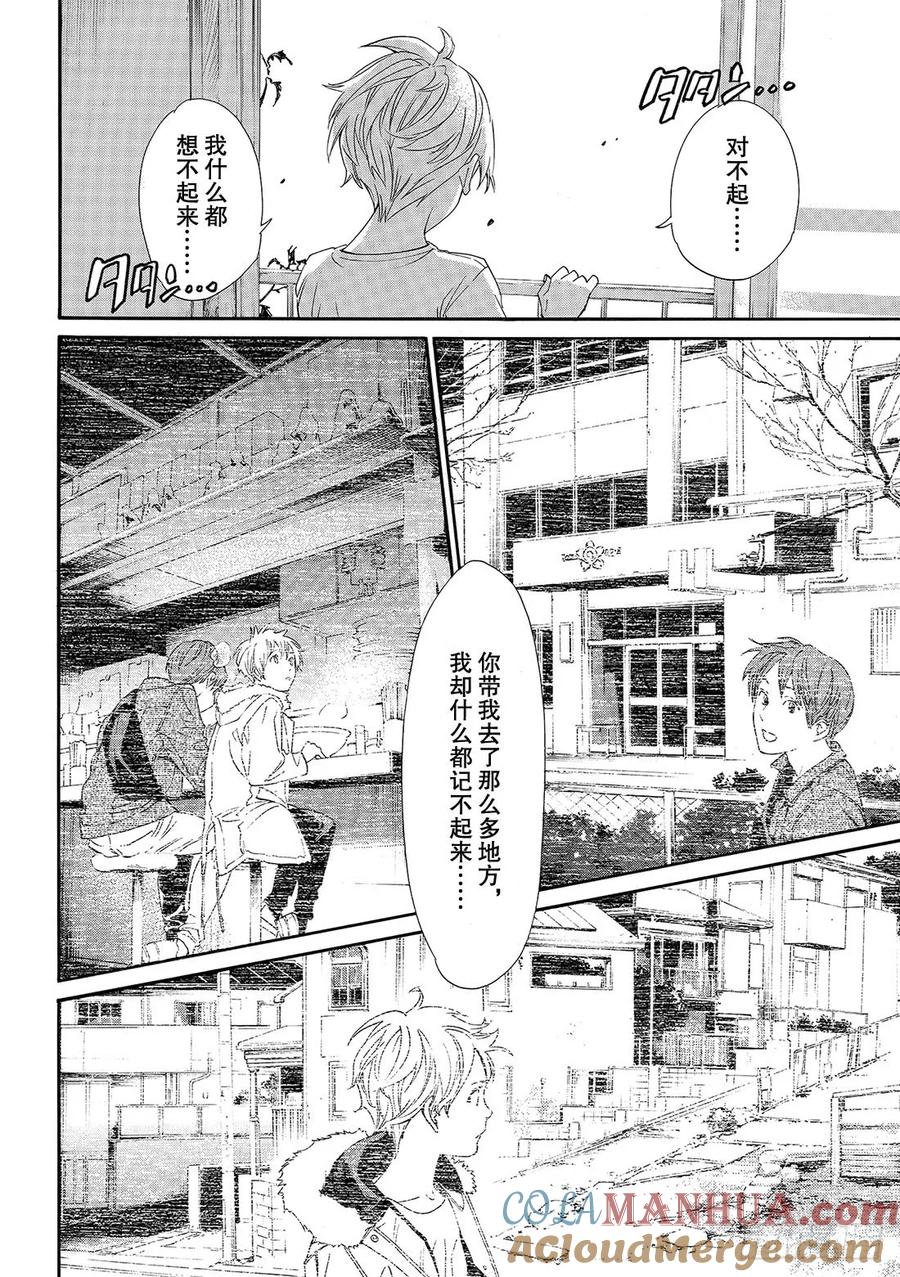 野良神 87 前往黑暗的路途 第7页