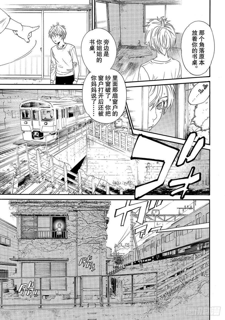 野良神 87 前往黑暗的路途 第6页