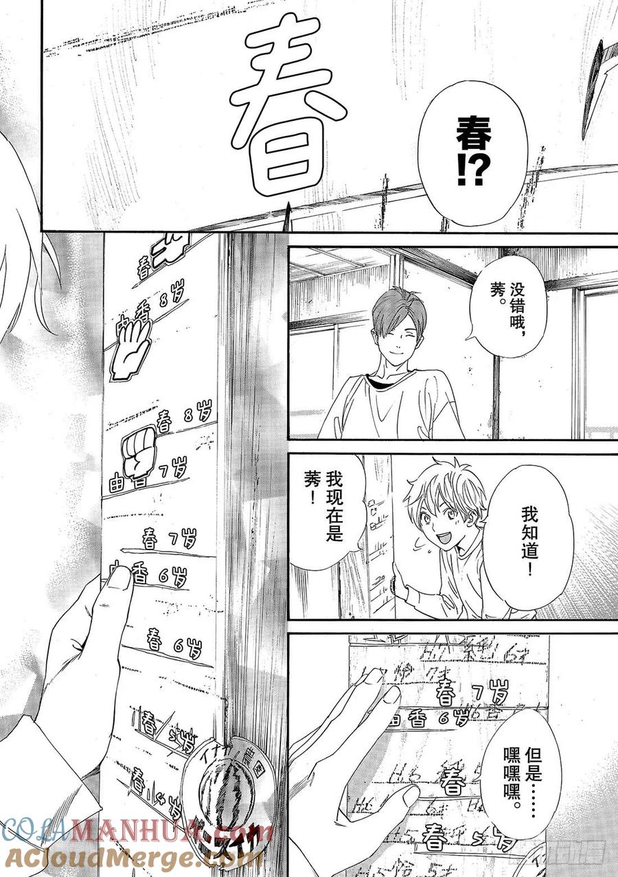 野良神 87 前往黑暗的路途 第11页