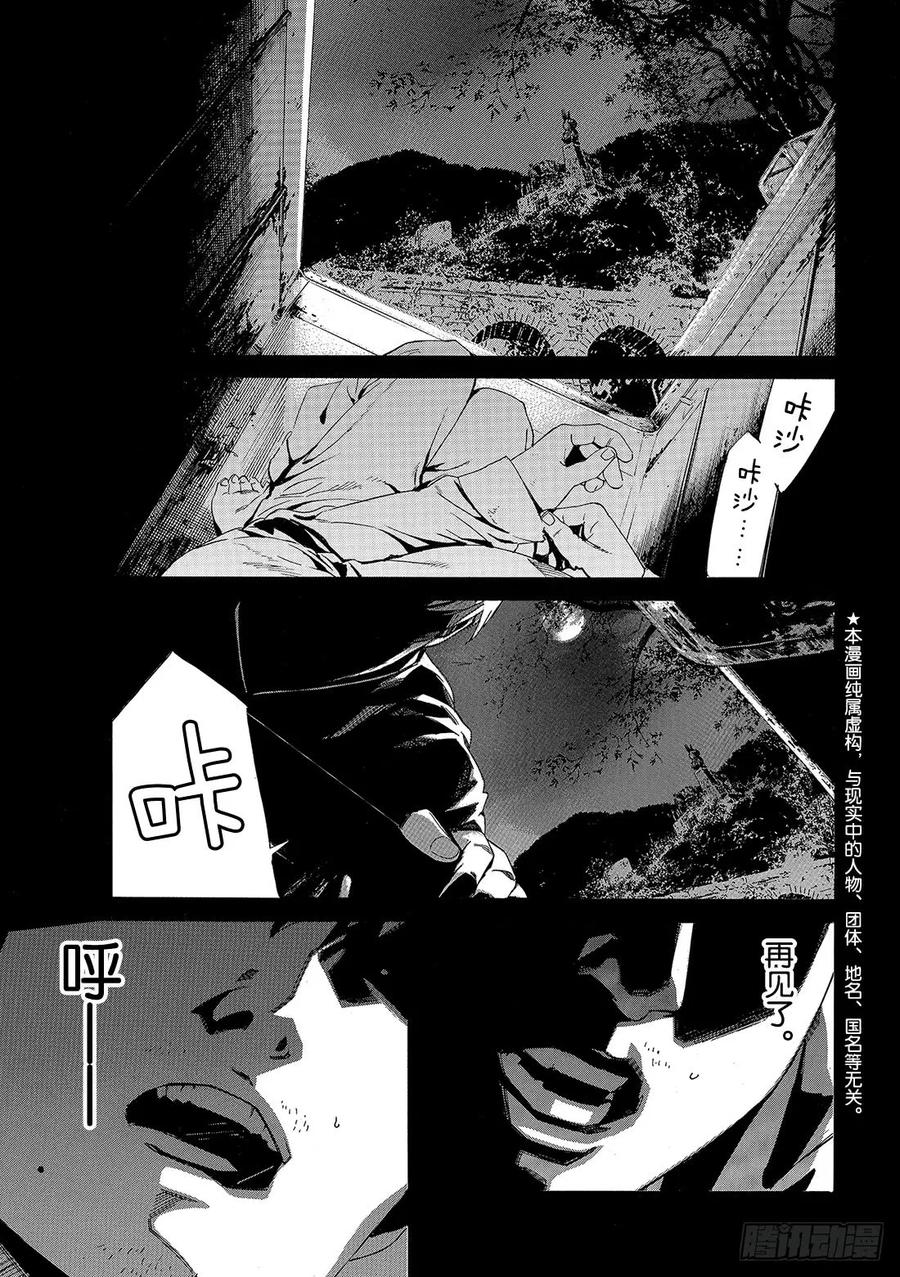 野良神 87 前往黑暗的路途 第2页