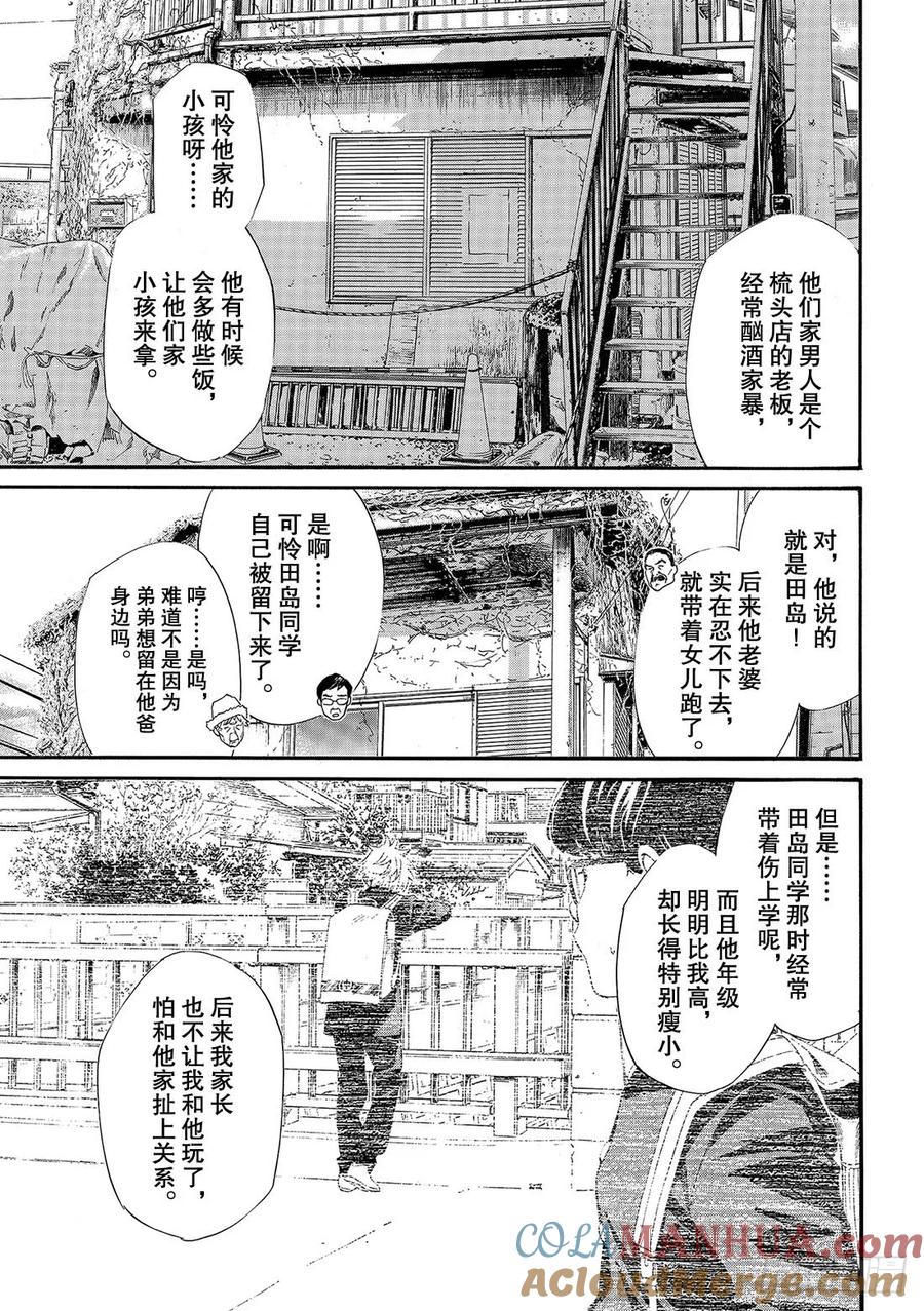 野良神 87-2 前往黑暗的路途 第17页