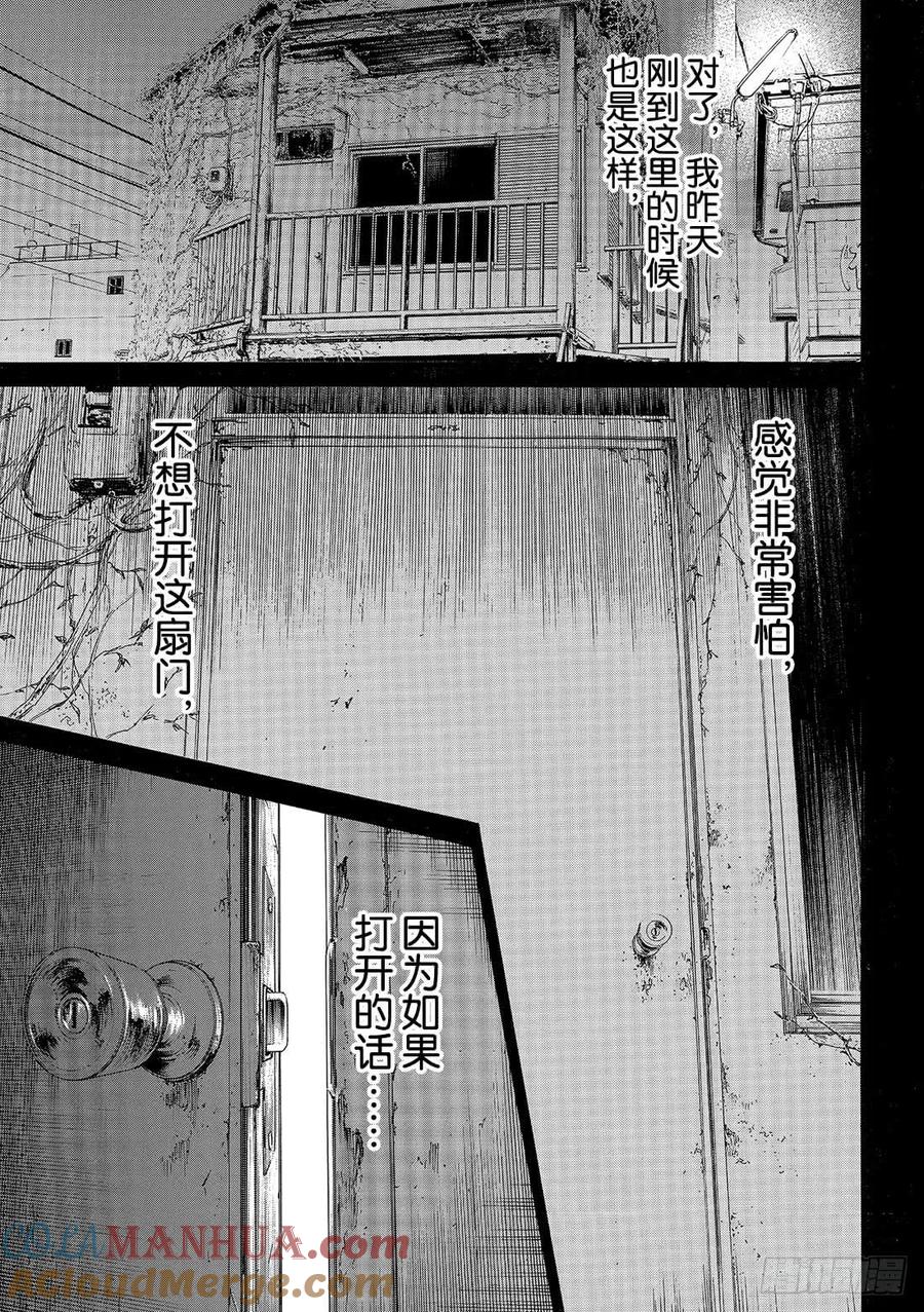 野良神 87-2 前往黑暗的路途 第23页