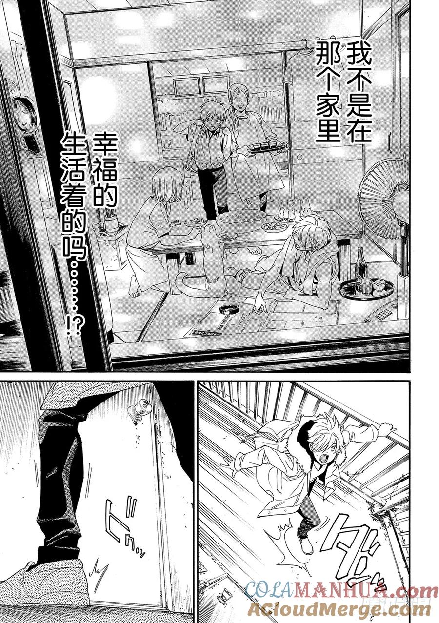 野良神 87-2 前往黑暗的路途 第21页