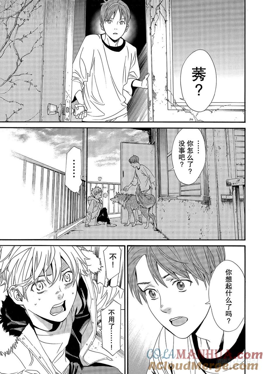 野良神 87-2 前往黑暗的路途 第25页
