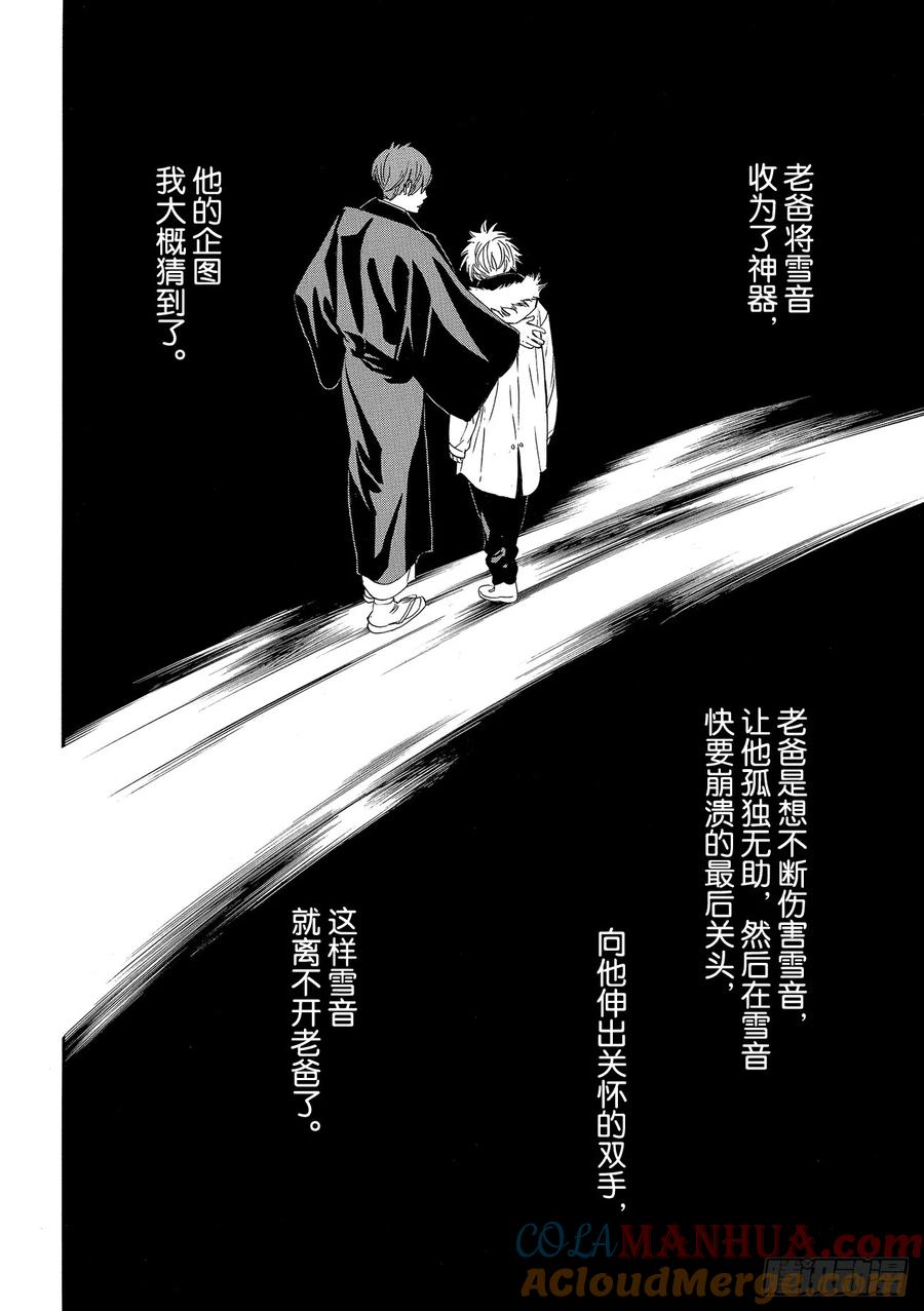 野良神 88 理由 第10页
