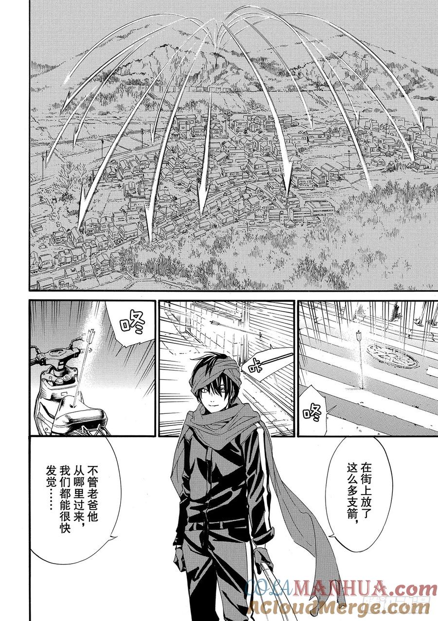 野良神 88 理由 第6页