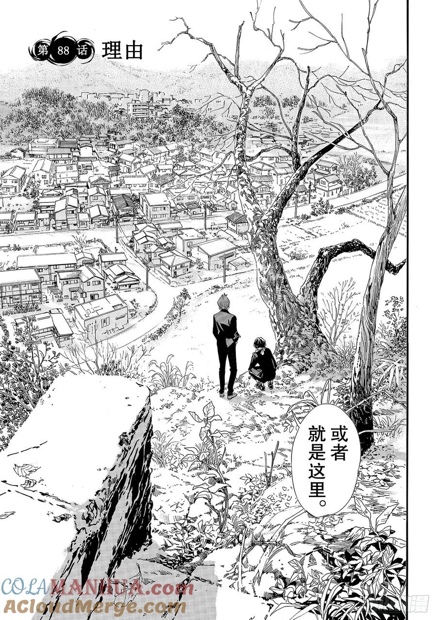 野良神 88 理由 第3页